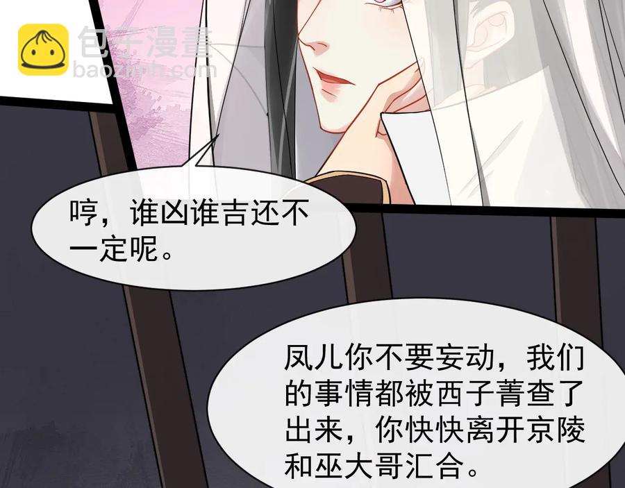 第104话 凤儿领军(1/3)-第162话