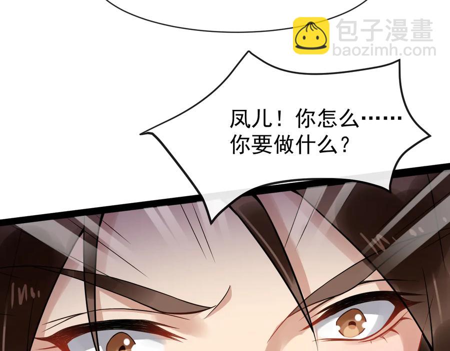 第104话 凤儿领军(1/3)-第162话