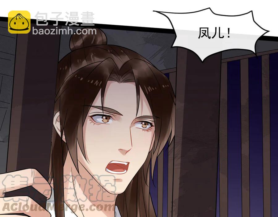 第104话 凤儿领军(1/3)-第162话