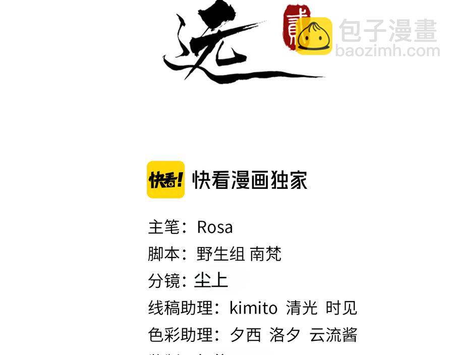 完结篇 新的开始(1/2)-第166话