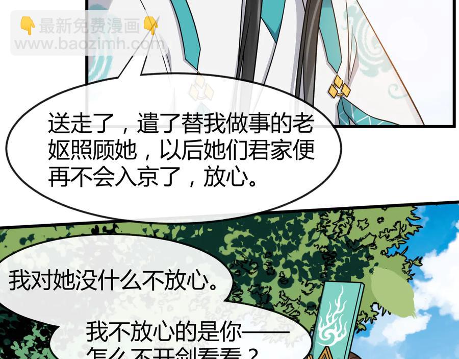 完结篇 新的开始(1/2)-第166话