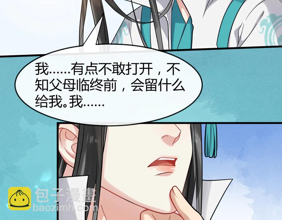 完结篇 新的开始(1/2)-第166话