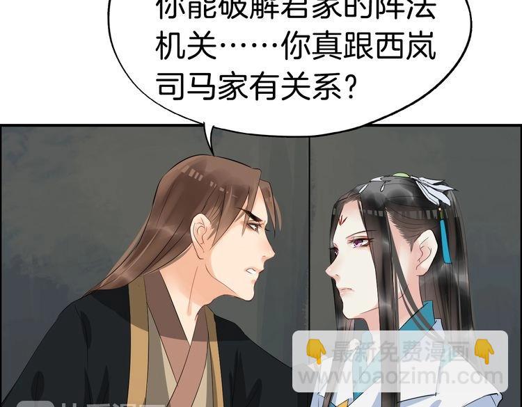 第17话 你的秘密(1/5)-第20话