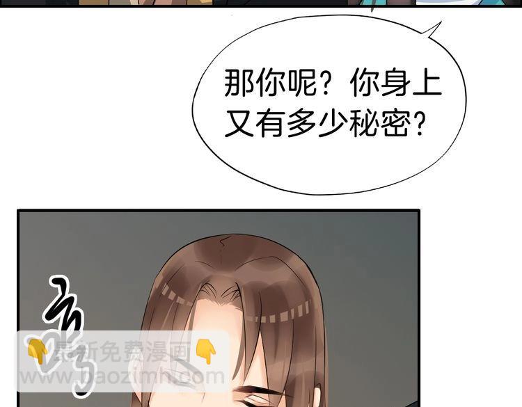 第17话 你的秘密(1/5)-第20话