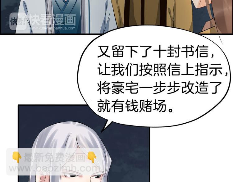 第19话 脑补画面(1/3)-第22话