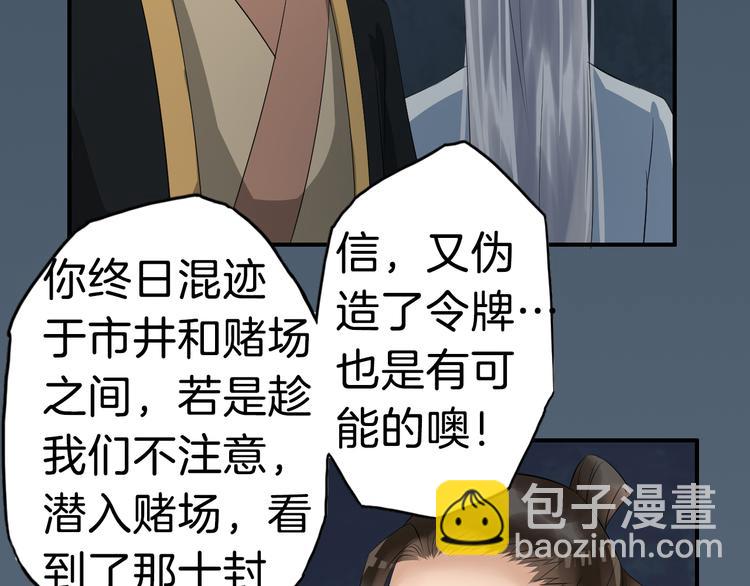 第19话 脑补画面(1/3)-第22话