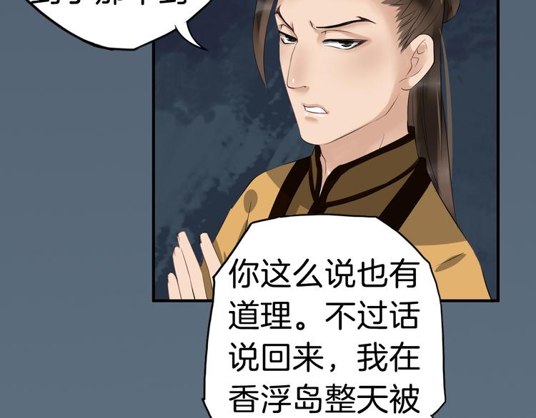 第19话 脑补画面(1/3)-第22话