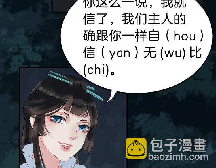 第19话 脑补画面(1/3)-第22话