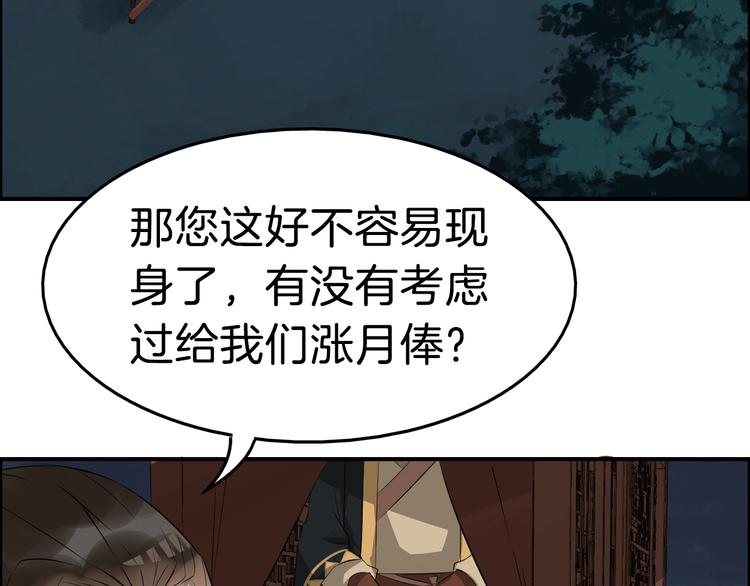 第19话 脑补画面(1/3)-第22话