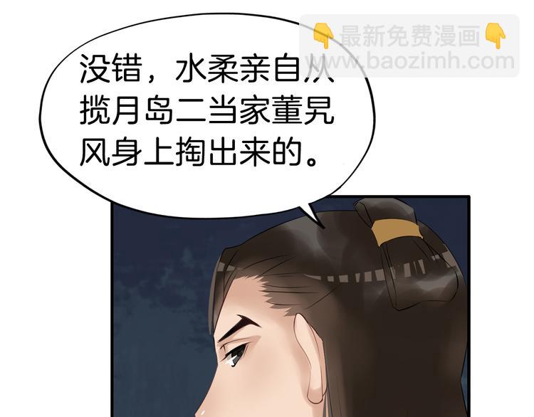 第19话 脑补画面(1/3)-第22话