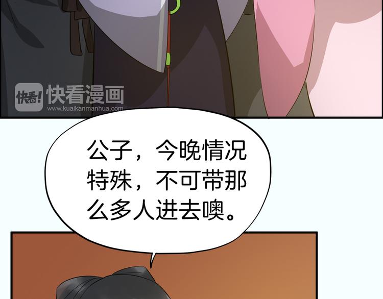 第21话 勇闯相思门(1/3)-第24话