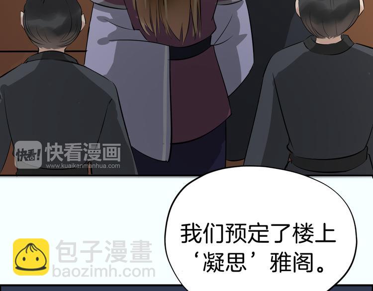 第21话 勇闯相思门(1/3)-第24话