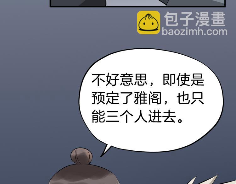 第21话 勇闯相思门(1/3)-第24话