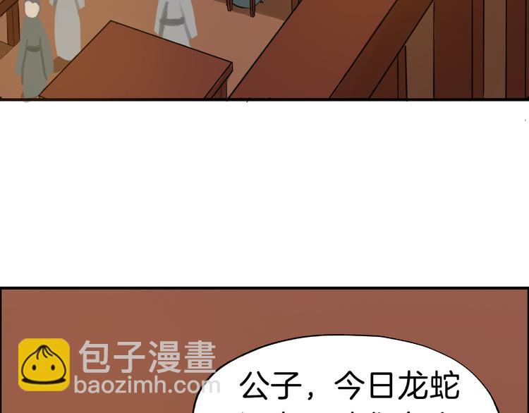 第21话 勇闯相思门(1/3)-第24话