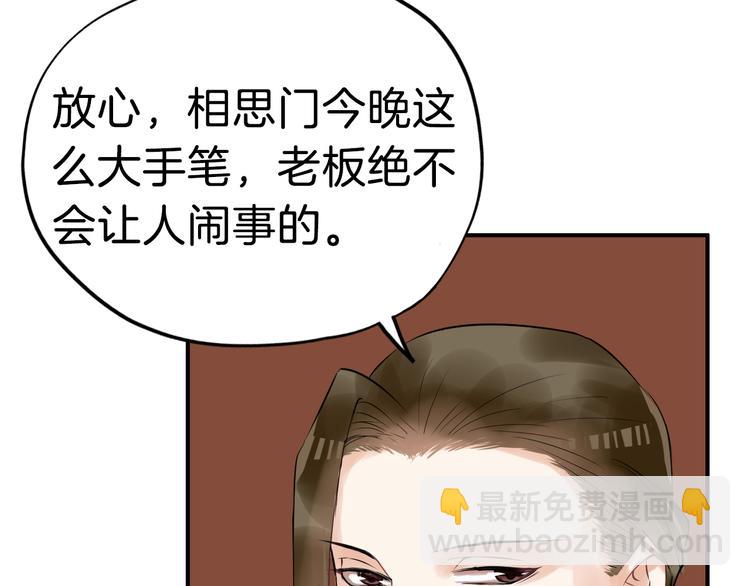 第21话 勇闯相思门(1/3)-第24话