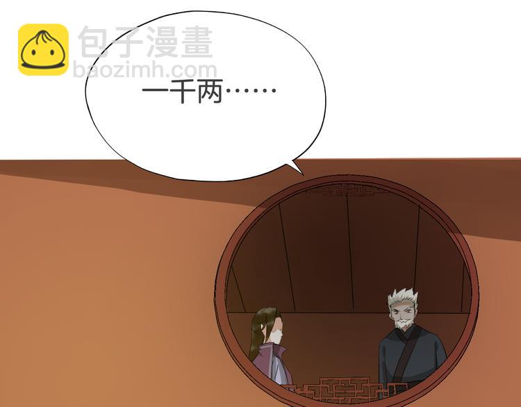 第23话 豪掷千金(1/2)-第26话