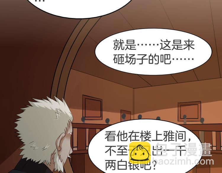 第23话 豪掷千金(1/2)-第26话