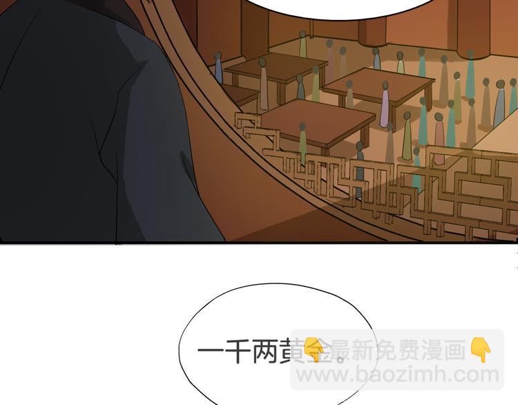 第23话 豪掷千金(1/2)-第26话