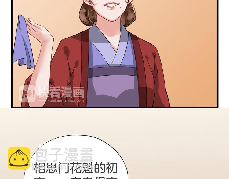 第23话 豪掷千金(1/2)-第26话