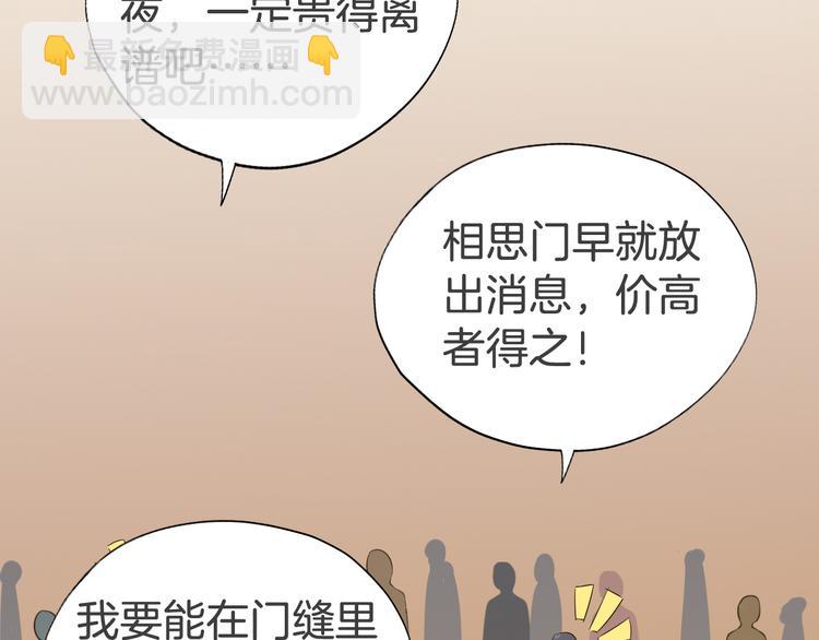 第23话 豪掷千金(1/2)-第26话