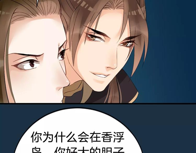 第25话 我不是他(1/3)-第28话