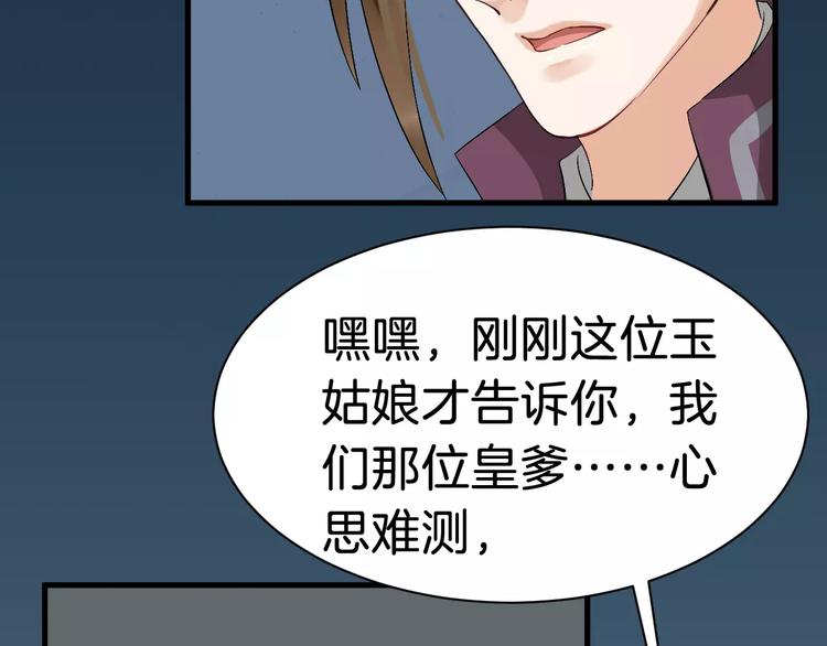 第25话 我不是他(1/3)-第28话