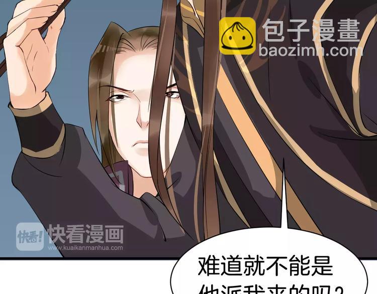 第25话 我不是他(1/3)-第28话