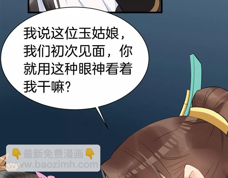 第25话 我不是他(1/3)-第28话