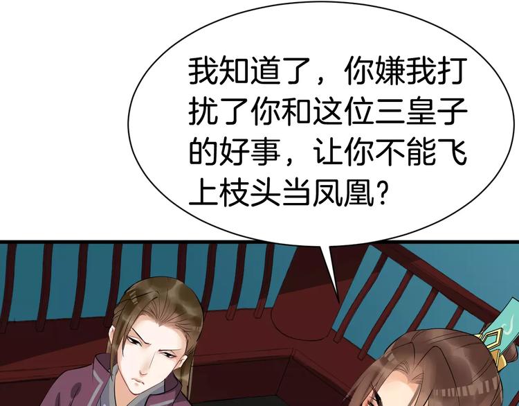 第25话 我不是他(1/3)-第28话