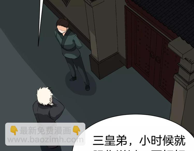 第25话 我不是他(1/3)-第28话