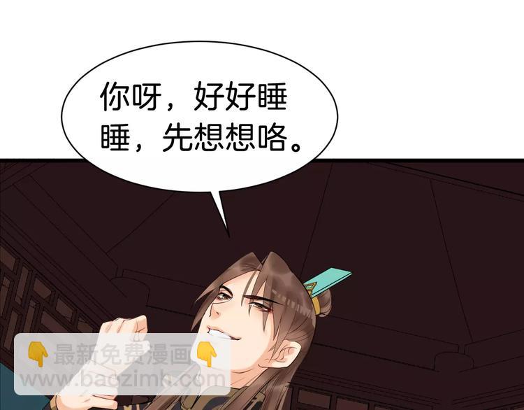 第25话 我不是他(1/3)-第28话