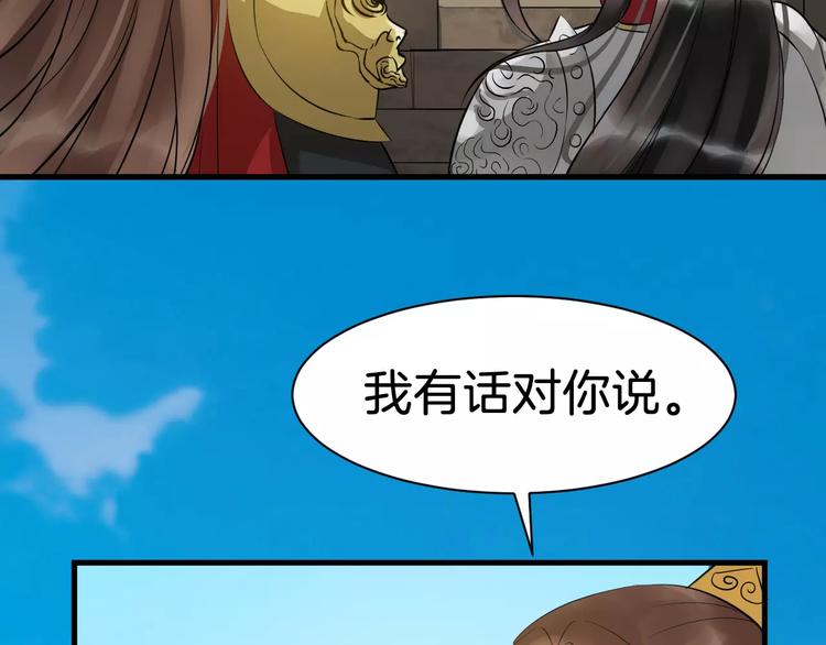 第27话 待我坐上皇位(1/2)-第30话