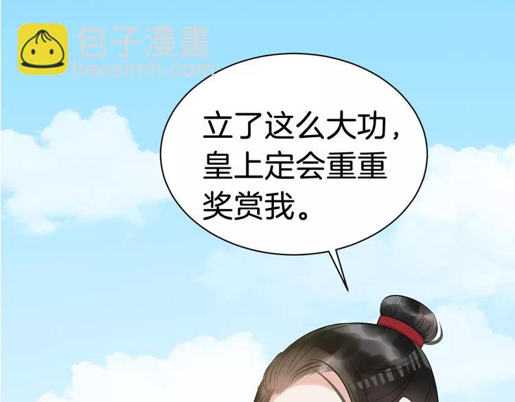 第27话 待我坐上皇位(1/2)-第30话