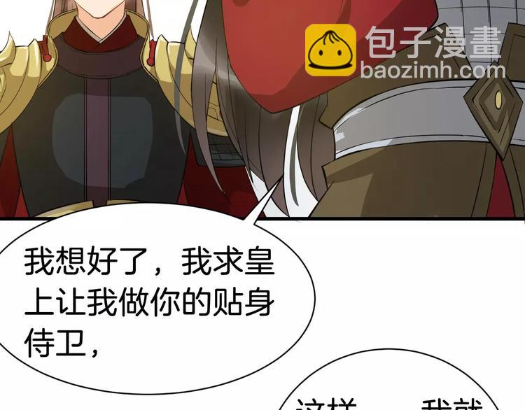第27话 待我坐上皇位(1/2)-第30话
