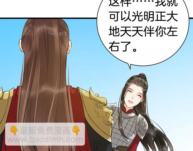 第27话 待我坐上皇位(1/2)-第30话