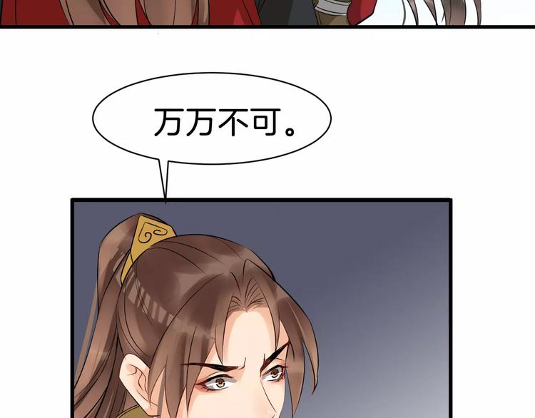 第27话 待我坐上皇位(1/2)-第30话