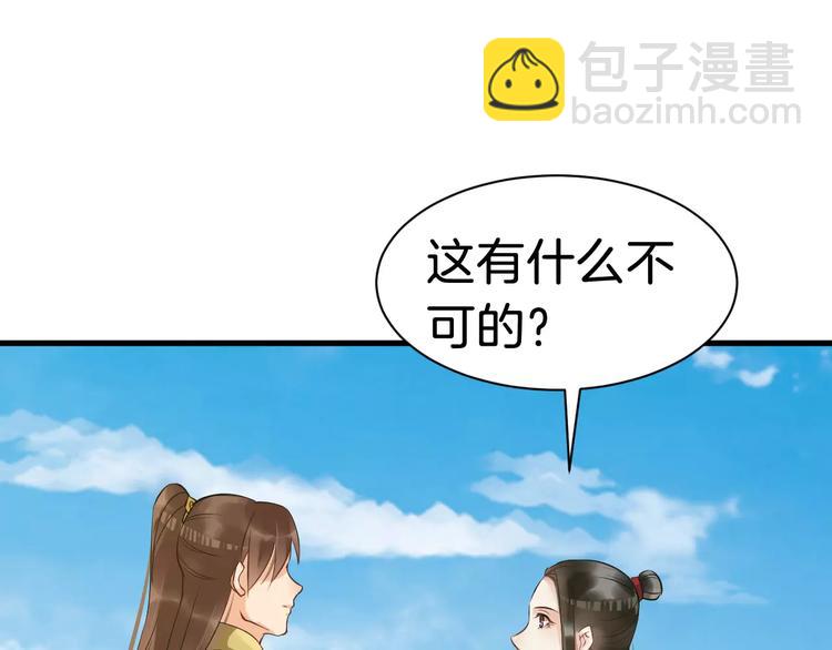 第27话 待我坐上皇位(1/2)-第30话