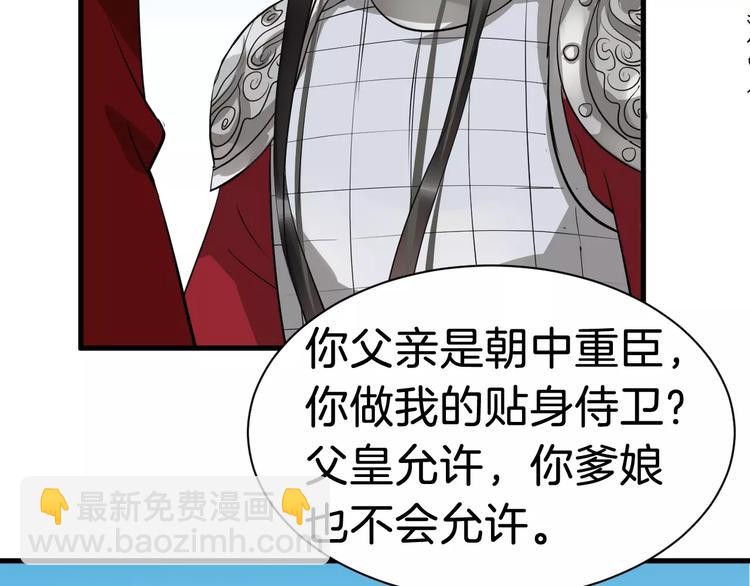 第27话 待我坐上皇位(1/2)-第30话