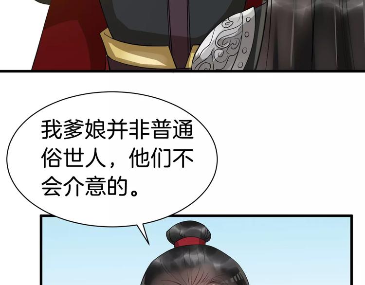 第27话 待我坐上皇位(1/2)-第30话