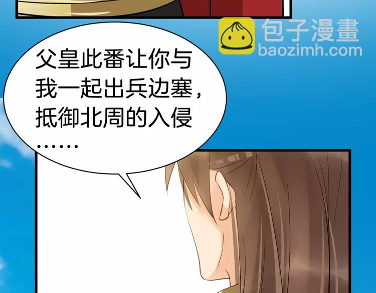 第27话 待我坐上皇位(1/2)-第30话