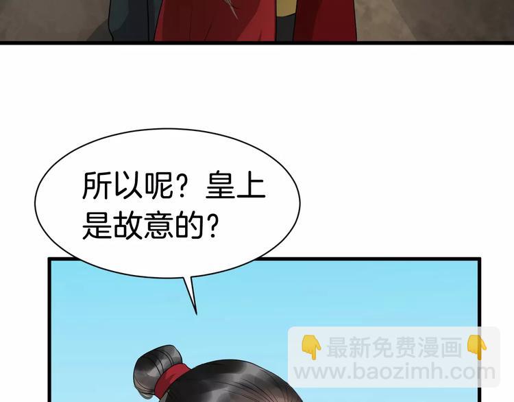 第27话 待我坐上皇位(1/2)-第30话