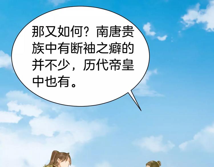 第27话 待我坐上皇位(1/2)-第30话