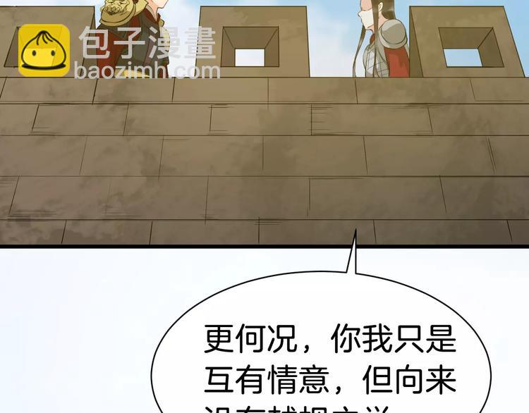 第27话 待我坐上皇位(1/2)-第30话