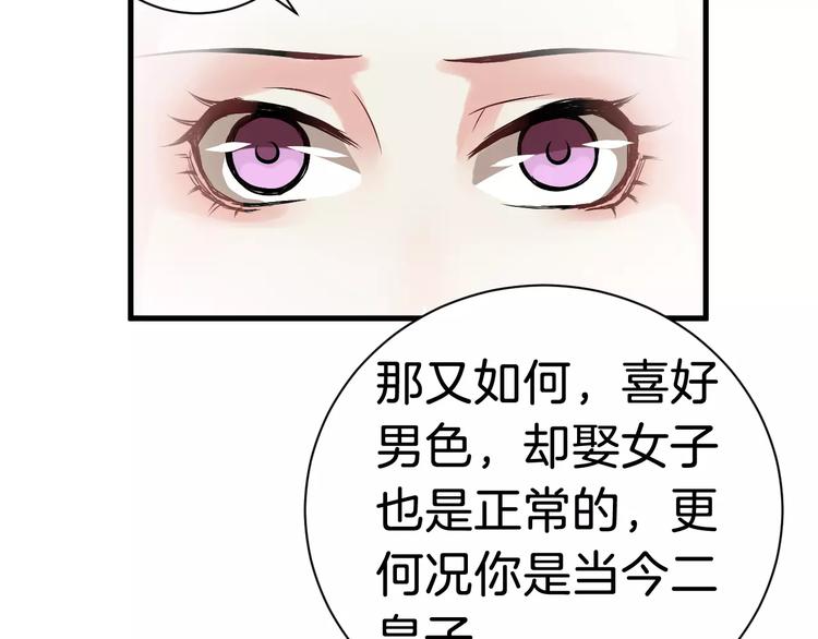 第27话 待我坐上皇位(1/2)-第30话