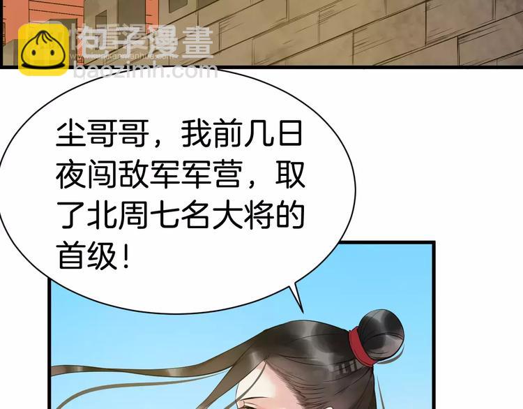 第27话 待我坐上皇位(1/2)-第30话