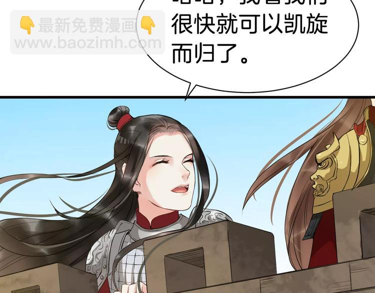 第27话 待我坐上皇位(1/2)-第30话