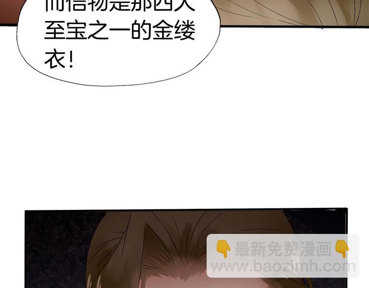 第2话（上）  逆天改命遇麻烦(1/3)-第4话