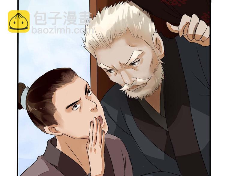 第2话（上）  逆天改命遇麻烦(1/3)-第4话