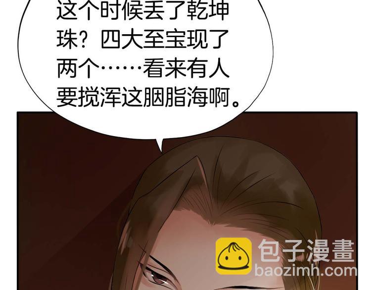 第2话（上）  逆天改命遇麻烦(1/3)-第4话