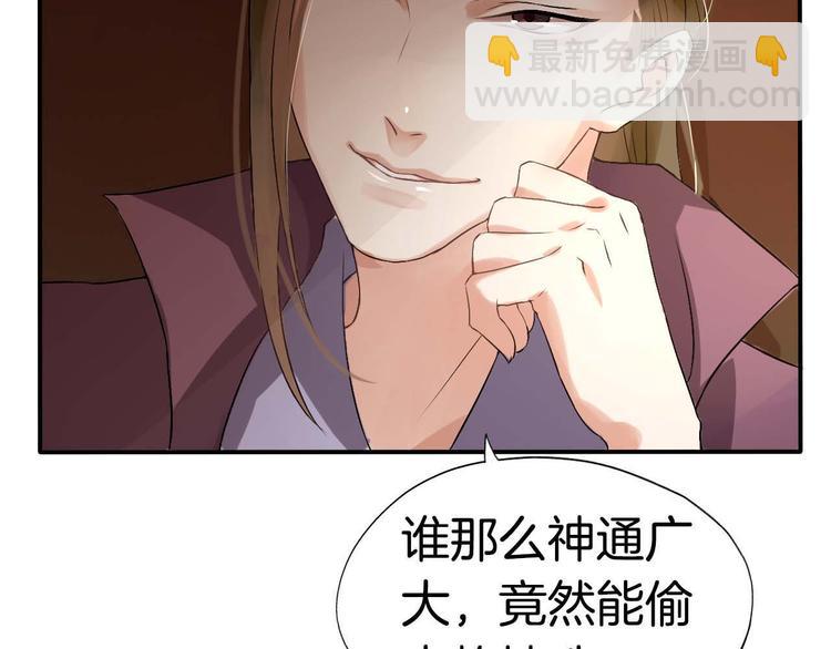 第2话（上）  逆天改命遇麻烦(1/3)-第4话